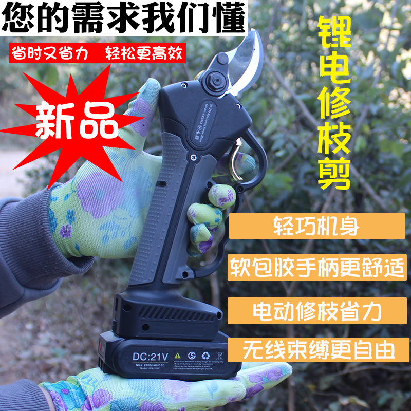 锂电池充电式电动修枝剪多用途果树剪刀粗枝剪手持无线剪高枝剪