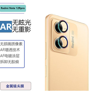 �m�üt��note12RPro�֙C���������R�^ĤRedmi12RPro�z���^���o�N