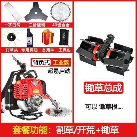 四冲程大功率割草机小型家用多功能汽油割草机打草锄草机除草批发|undefined