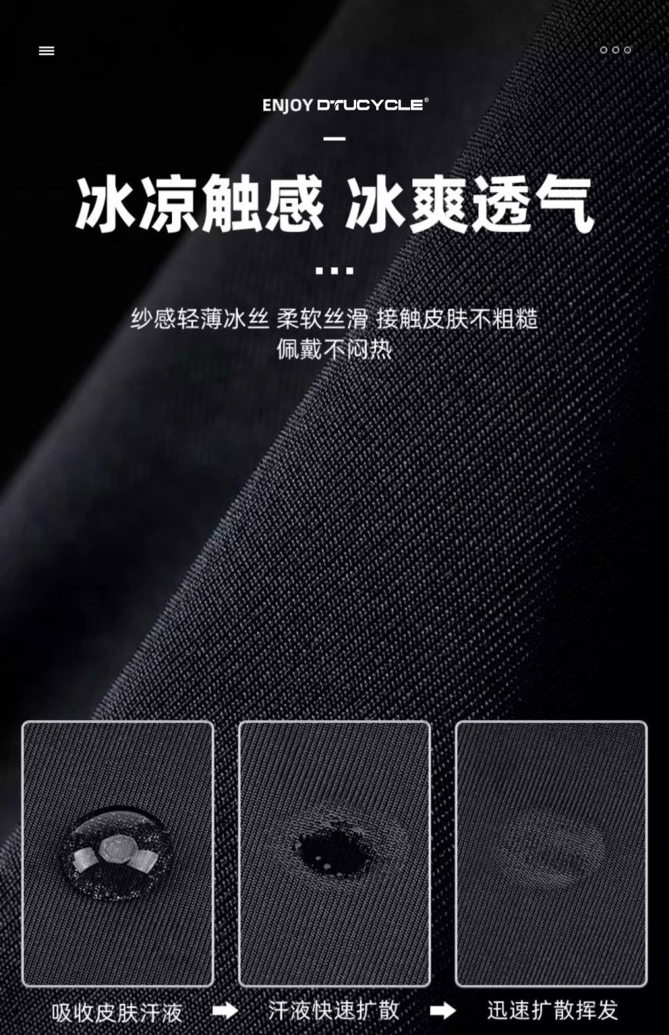 透气冰丝头套