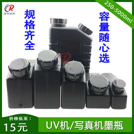 喷绘机写真机UV墨瓶墨盒墨壶1L2L3.5L墨桶带液位过滤器浮子搅拌器