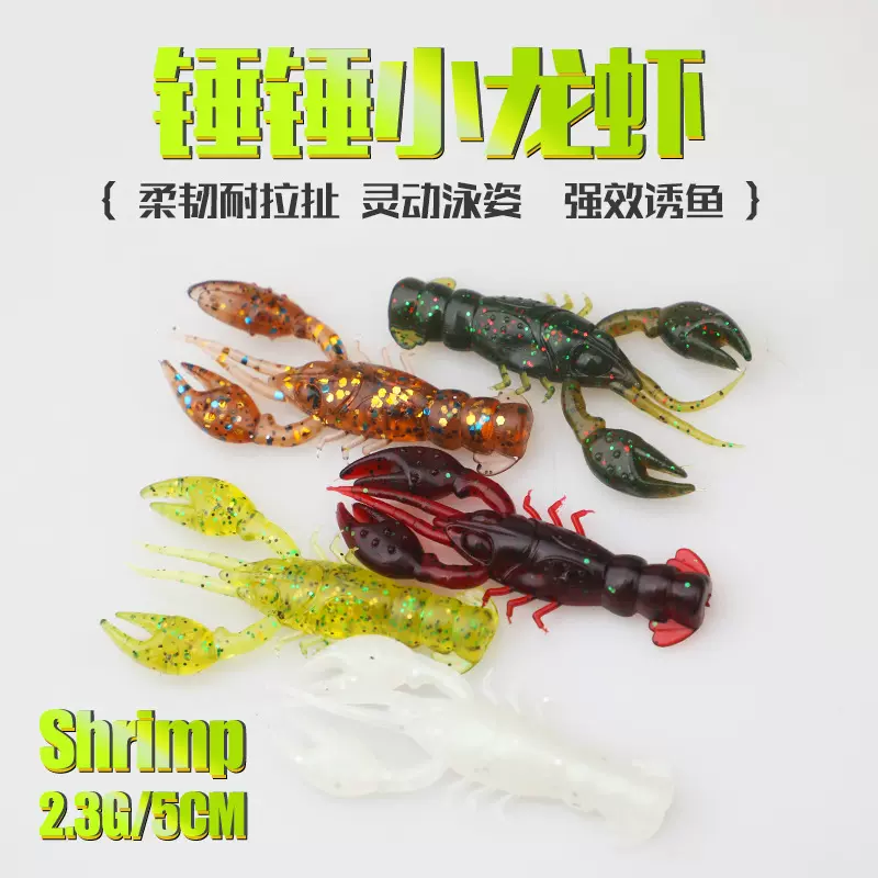跨境现货套盒沉水小龙虾摇曳虾5cm/2.3g倒钓鲈鱼鳜鱼路亚假饵软饵