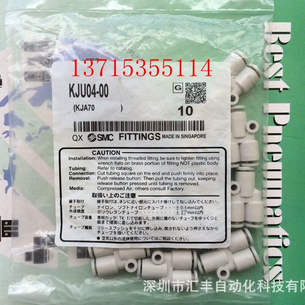 SMC 接头 KJU04-00 ,KQ2T06-00A ,KQ2H06-01AS