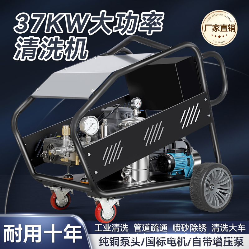超高压清洗机380v工业高压冲洗机大功率商用物业养殖场洗车水枪