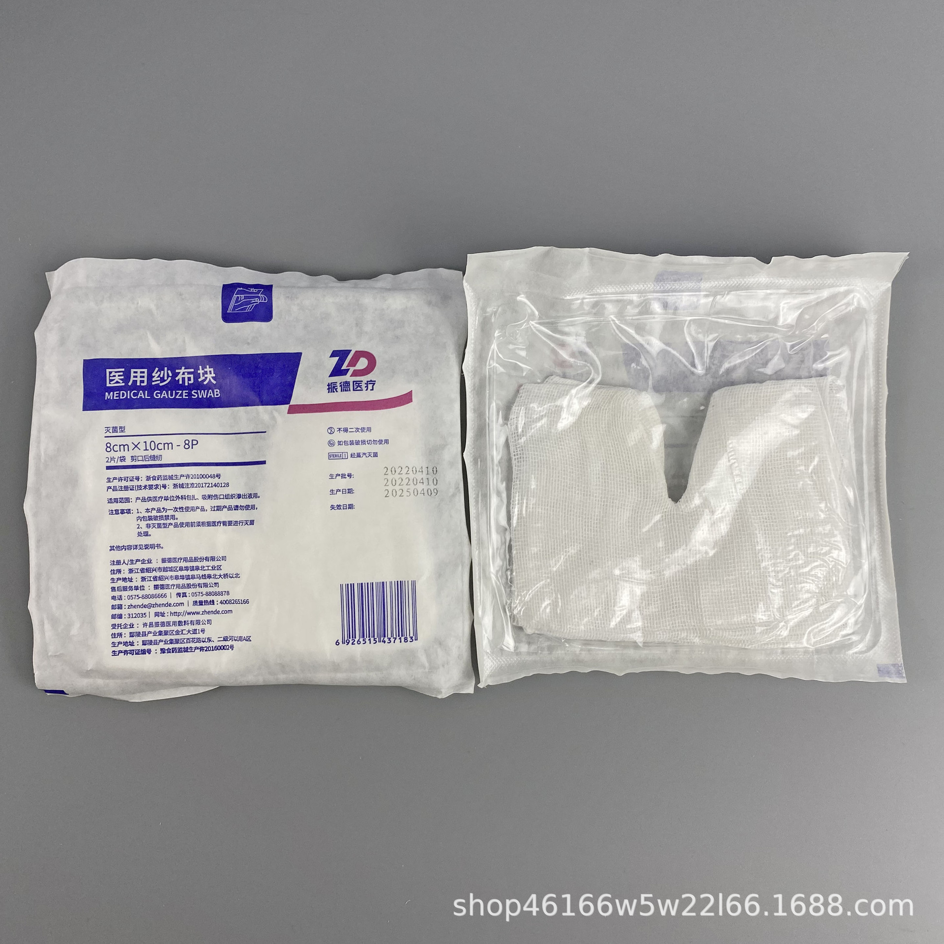振德医用纱布片气切纱布药用外科脱脂纱布敷料医用气切纱布块-阿里巴巴