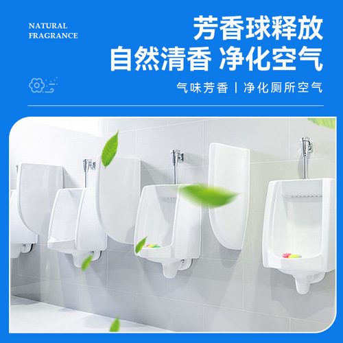 Binghua men's toilet urinal device deodorizing aroma ball bathroom deodorizing ball deodorizing ball camphor ball hygiene ball