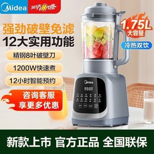 Midea Blender Mj-Pb40T42 Household Soy Milk Maker 1.75 Smart Juicer Multifunctional Fully Automatic Heating