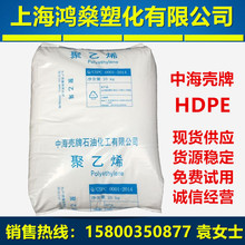 中海壳牌 HDPE 5621DX 耐热PE 挤出管材 燃气管件 冷热水管用料