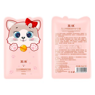 Douyin Bean Никотинамид для кошачьих когтей перепонка для рук и ног