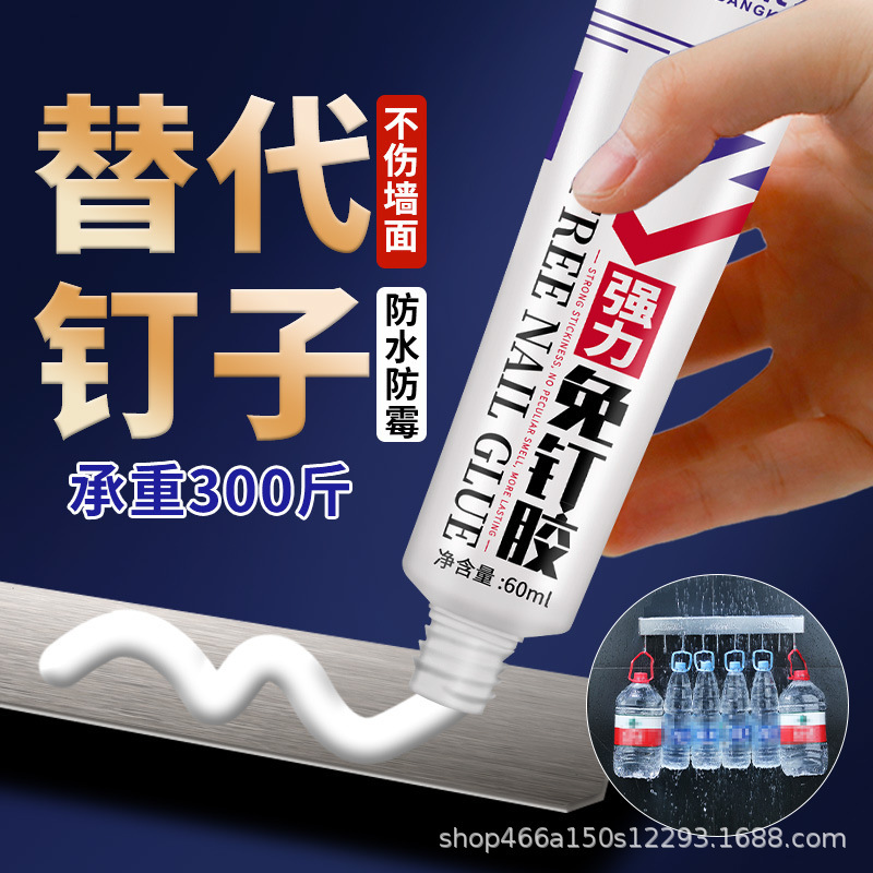 No-Nail Adhesive Strong High-Viscosity Wall Tile Special Storage Rack Hook Towel Rack Baseboard No-Drill Glue