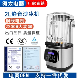 搅拌机;厨房电器配件;豆浆机