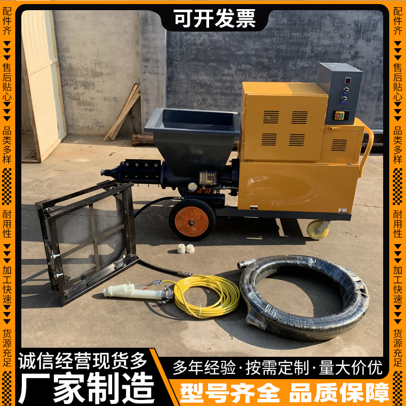 砂浆喷涂机511型水泥砂浆喷涂机内外墙腻子喷浆机防火涂料喷涂机
