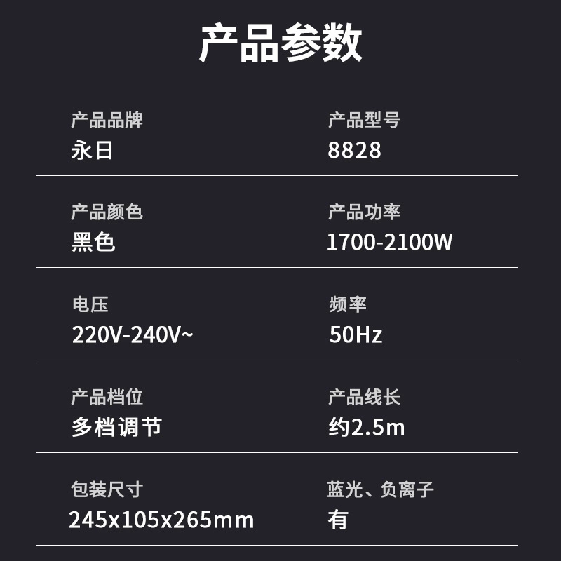 Фен холодный/горячий, высокая мощность, 2100W