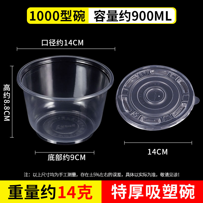 Extra 1000 bowl with 600 sets with lid
