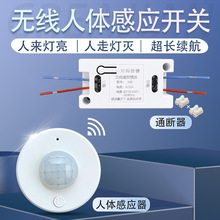 人体感应开关吸顶嵌入式大功率家用220V可调光控延时红外线感应器