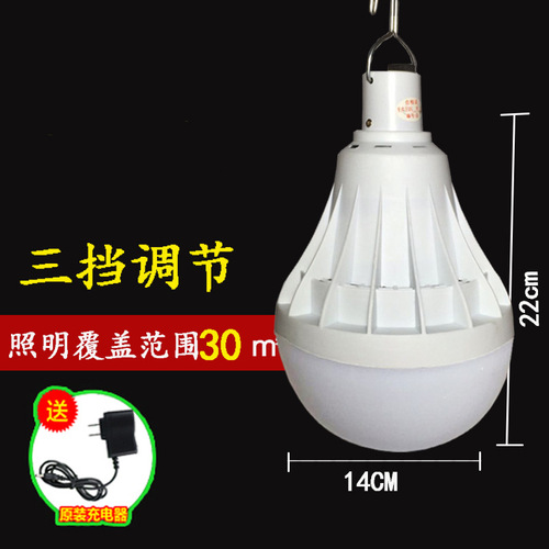 Portable power failure home charging emergency night market mobile stall lighting floor stall lithium LED bulb outdoor light