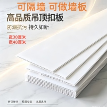 加厚纯白pvc长条扣板防水防潮吊顶扣板客厅卧室门面隔断pvc吊顶板