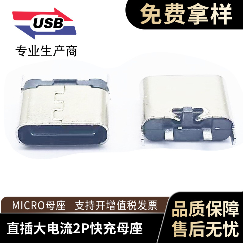 Typec 수직 와이어 본딩 2p