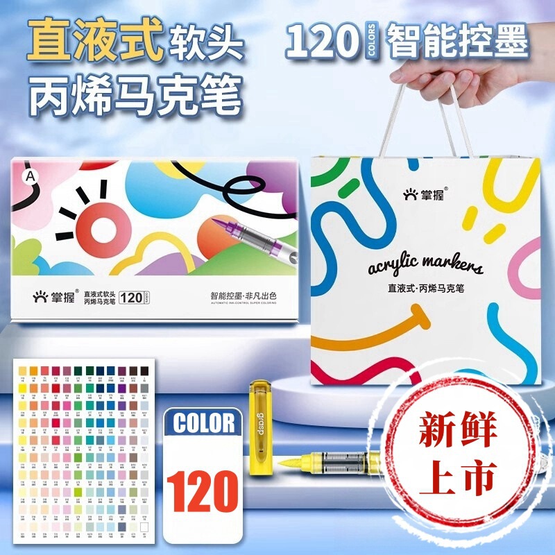 マスター ストレート液体ソフトヘッドアクリルマーカーペンアート特殊不透明色積み重ね可能な小学生水彩ペンブラシ|undefined