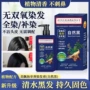 家用植物正品自然染发剂