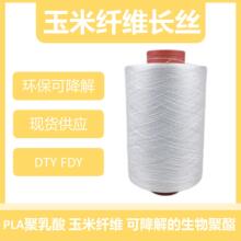 DTY�������L�z���������PLA�����w�S�ɽ���100D/96F�h������
