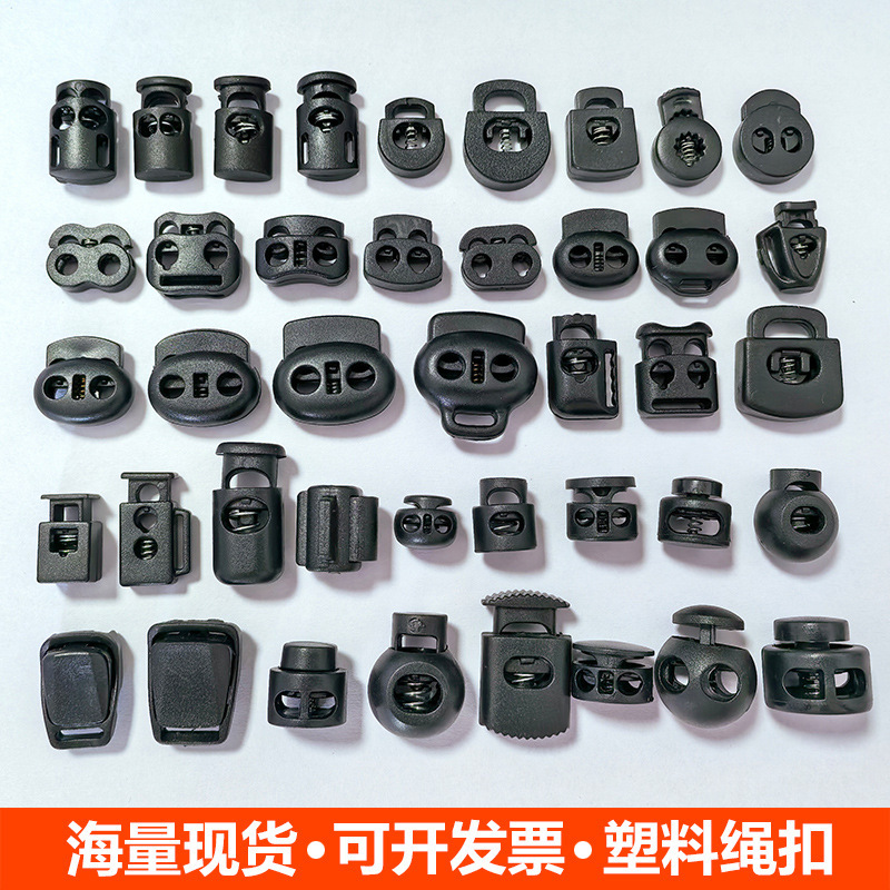 Plastic Spring Buckle Black Double Hole Cylindrical Elastic Buckle Buckle Luggage Accessories Rope Buckle Pig Nose Buckle Nylon Rope Stopper Plastic Spring Buckle Black Double Hole Cylindrical Elastic Buckle Buckle Luggage Accessories Rope Buckle Pig Nose Buckle Nylon Rope Stopper