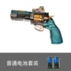 696-78 Electroplating spray left-wheel gun [Blue]+4-bit ordinary battery
