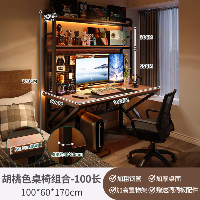 デスクトップコンピュータデスク寝室ホームデスク本棚一体型テーブルオフィスデスクホールボードeスポーツテーブルと椅子セット|undefined