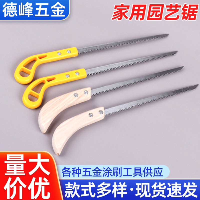 现货家用园艺锯鸡尾锯 户外修枝锯手工鸡尾锯 迷你木工墙板锯批发