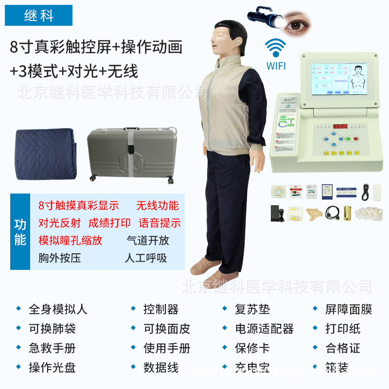 RCP Simulador de resucitación cardiopulmonar entrenamiento de primeros auxilios modelo de cuerpo humano compresión de pecho entrenamiento de respiración artificial