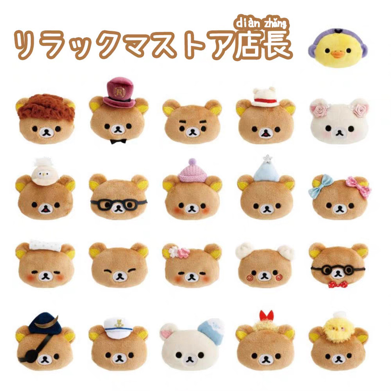 Cute and Relaxed Bear Head-Shaped Brooch Plush Toy Nagoya Water Jade Sendai Skytree Bag Pendant