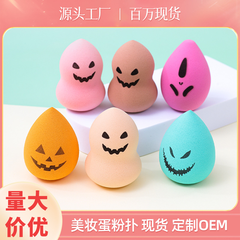 Fábrica personalizada transfronteriza de Halloween huevo de maquillaje polvo de fábrica personalizada gota de agua cortada oblicuamente huevo de esponja de maquillaje sin látex
