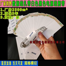 保护膜;束线带;PET塑料片