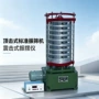 标准zbsx92a砂石振筛机