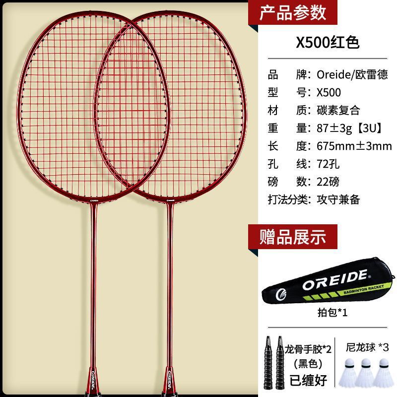 Raquetas de bádminton ultraligeras de carbono para estudiantes de alta elasticidad juego de raquetas dobles duraderas para adultos comercio exterior profesional