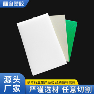 Hubei Wuhan Polypropylene Pp Plastic Board Pe Cutting Board Plastic Board Round Rod