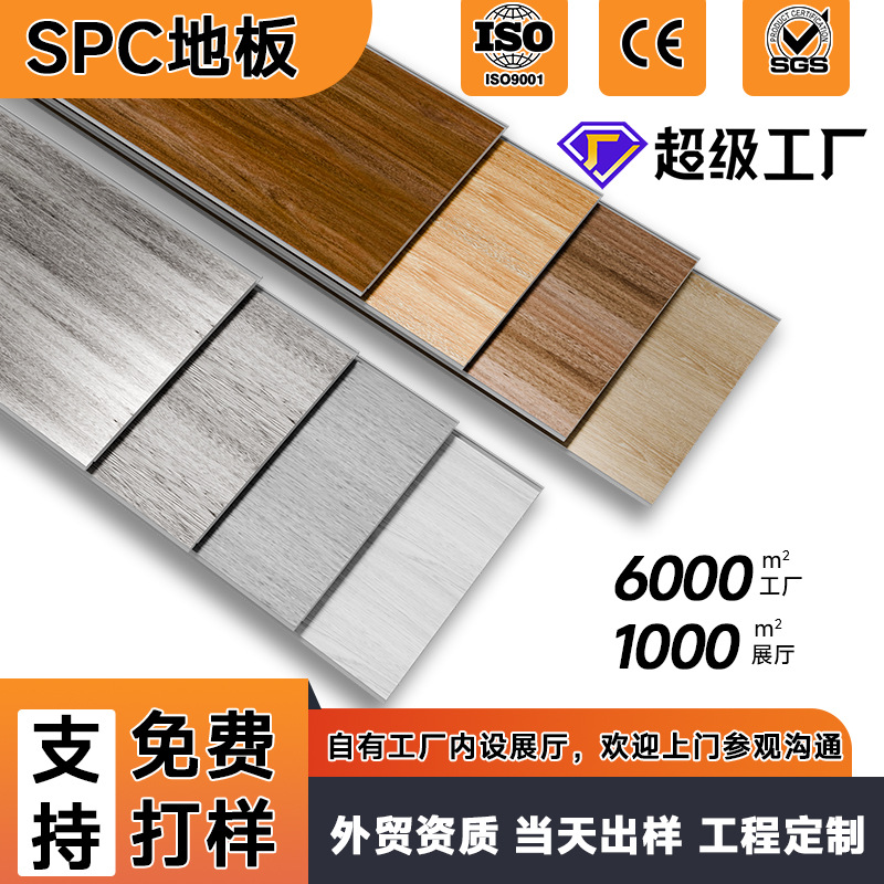 SPC石塑地板 双扣式石晶复合木地板家用旧地面翻新防水火锁扣地板