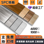 SPC石塑地板 双扣式石晶复合木地板家用旧地面翻新防水火锁扣地板