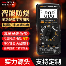 工厂现货 智能数字万用表SK890C+ 数显万能表多用表电表防烧蜂鸣