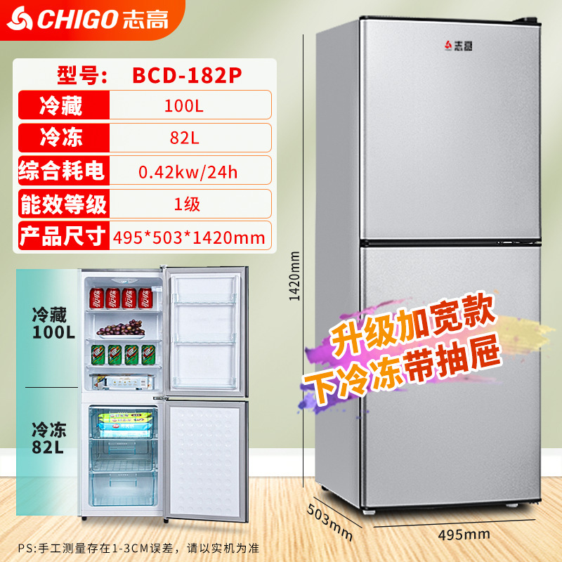 Chigo 冷蔵庫ファーストクラスエネルギー効率家庭用小型レンタル寮冷蔵冷凍両開きドア省エネ小型冷蔵庫|undefined