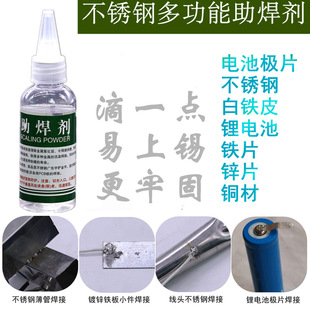 Special flux for stainless steel_1688 industrial products procurement guide