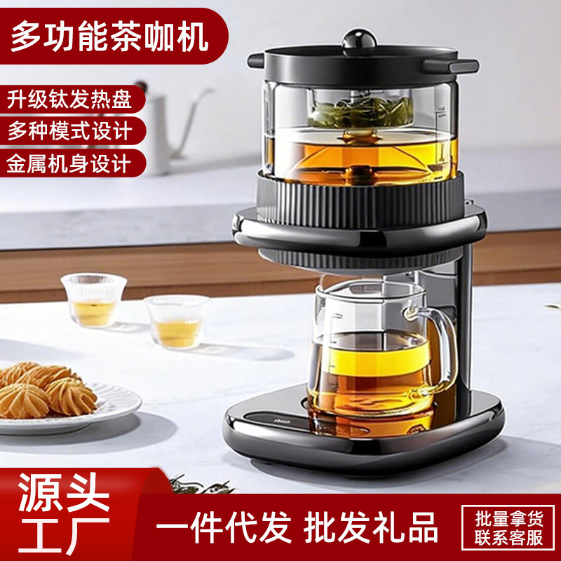 Smart Tea and Coffee Machine, Glass Household Automatic Small Coffee Machine, Office Drip Tea Maker, Desktop Model