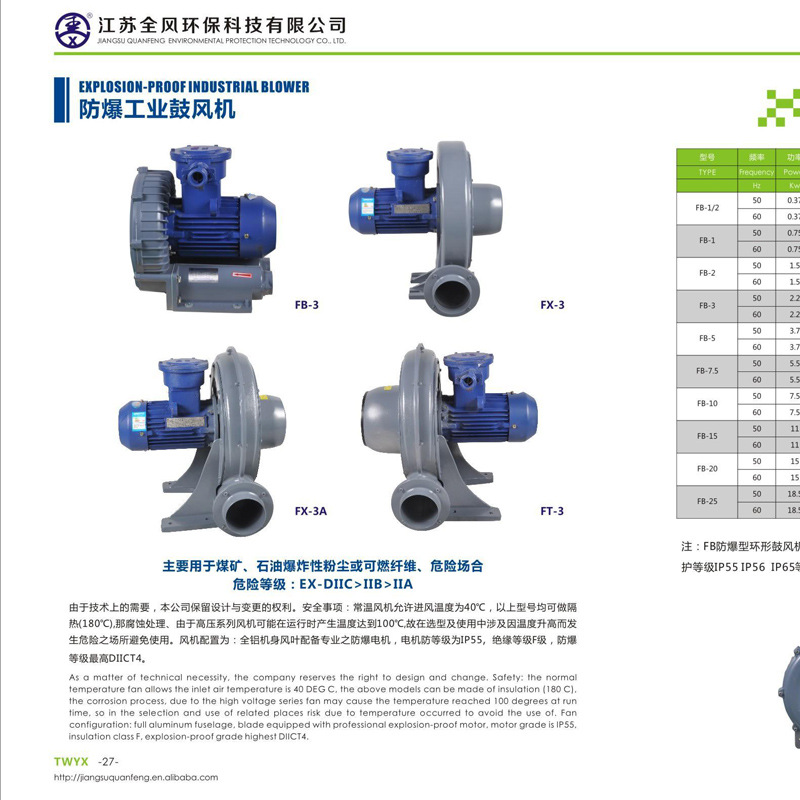 源头工厂批发高压防爆鼓风机 铝合金环形负压吸风防爆气泵