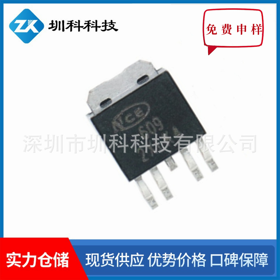 NCE609  40V/21A  TO-252-4封装  MOS管N+P管  原厂现货 无刷电机