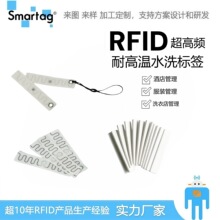 rfid���O���z�����l��Ә˺��͸ߜ�UHF915�Ƶ겼��ϴ������P�c