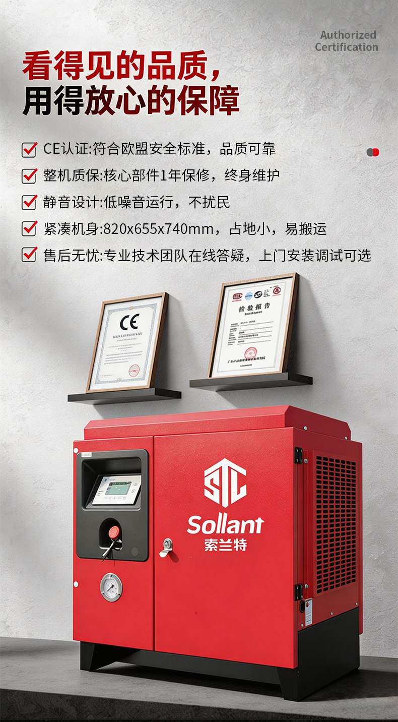 Solant Factory Permanent Magnet Variable Frequency Single-Phase Screw Air Compressor 220V Auto Repair Air Compressor High-Pressure Air Pump