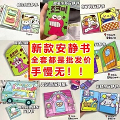 拼圖玩具書捏捏樂蠟筆小新一家創意手工DIY庫洛米換裝材料