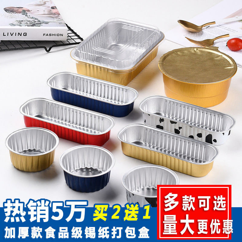 heart-shaped Rectangular golden Carton atmosphere household oven Take-out food Fruits fishing disposable Packing box circular