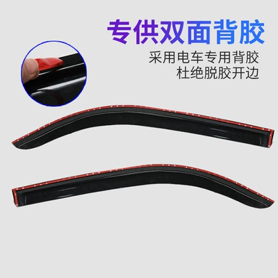 Rain Shields, and Door Rain Guards — Rain shield