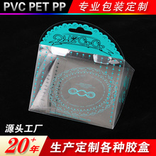 托盘pvc包装盒防烫垫三角透明盒 桌垫pet塑料盒糖果透明盒子定制